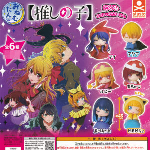 商品名 : おねむたん【推しの子】にどねスペシャルカラーVer.