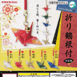 商品名 : 折り鶴根付