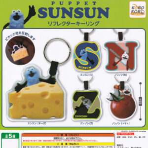 商品名 : パペットスンスンリフレクターキーリング