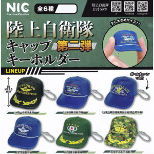 商品名 : 陸上自衛隊キャップキーホルダー第二弾