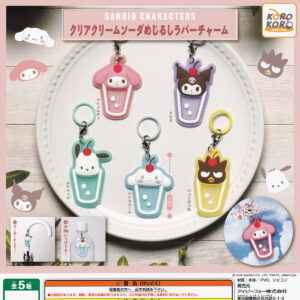 商品名 : サンリオキャラクターズクリアクリームソーダめじるしラバーチャーム