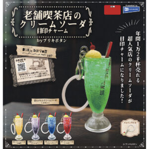 商品名 : 老舗喫茶店のクリームソーダ目印チャームbyブリキボタン
