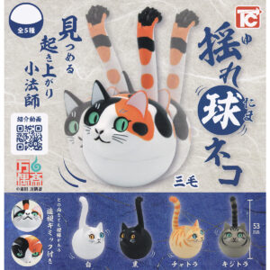 商品名 : 揺れ球ネコ