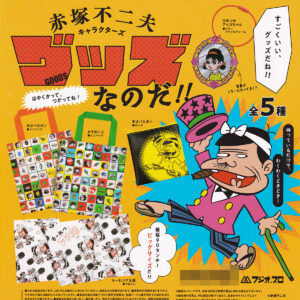 商品名 : 赤塚不二夫キャラクタース?ク?ッス?なのた?！！