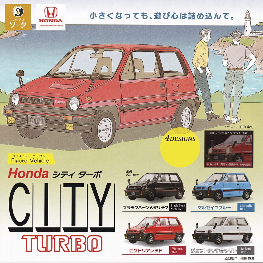 商品名 : フィギュアビークル ホンダ シティターボ
