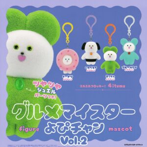 商品名 : グルメマイスターよぴチャン フィギュアマスコットVol.2
