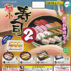 商品名 : 極小寿司2