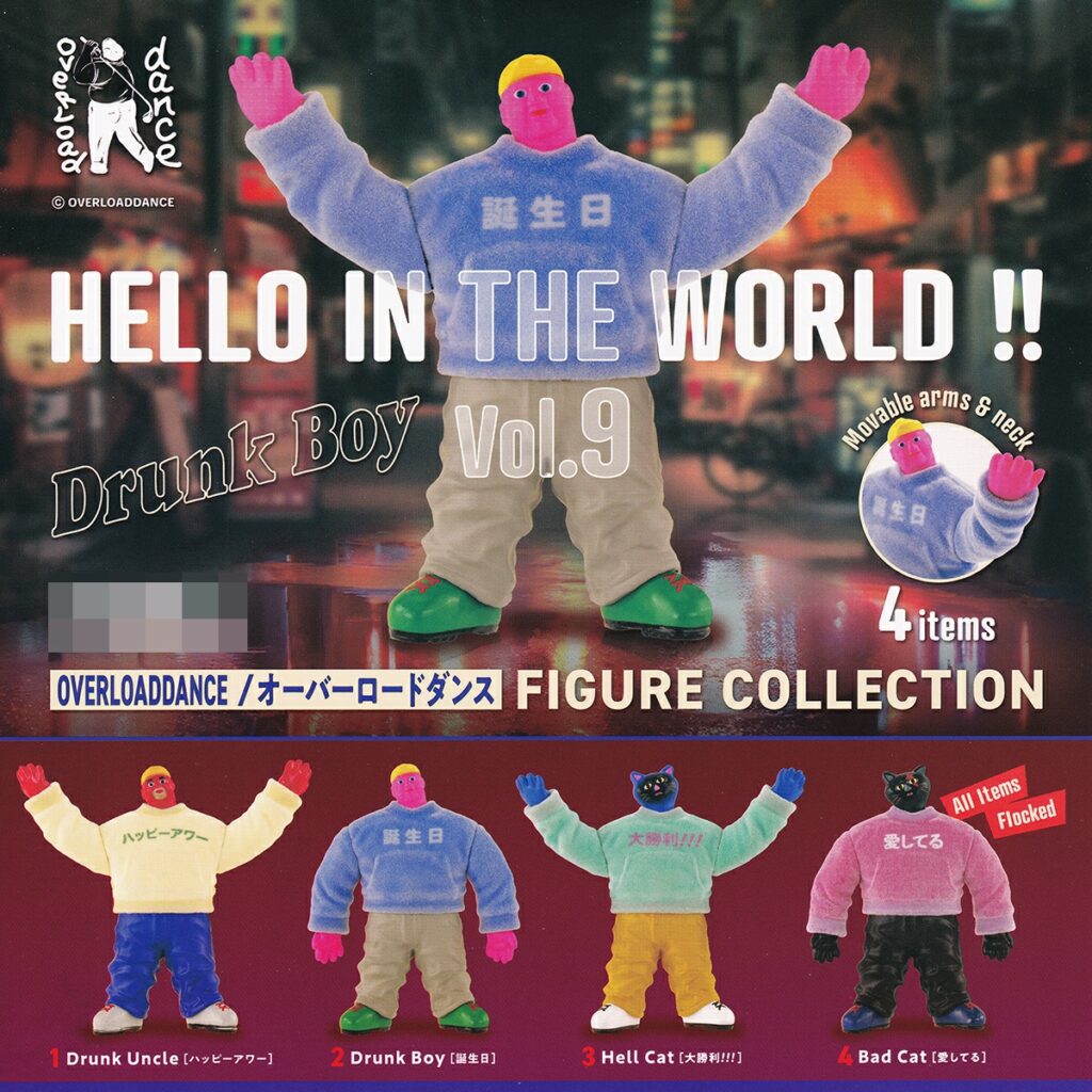 商品名 : HELLO IN THE WORLD ！！ Vol.9 OVERLOADDANCE／オーバーロードダンス フィギュアコレクション