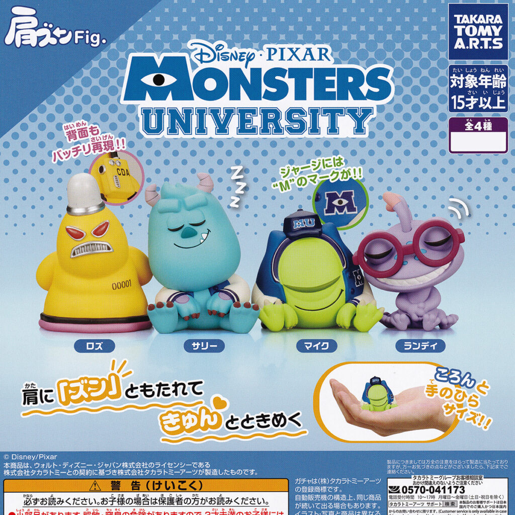 商品名 : 肩ズンFig.モンスターズ・ユニバーシティ
