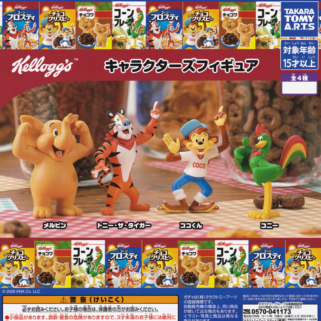 商品名 : ケロッグキャラクターズフィギュア