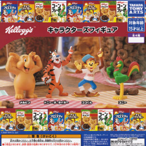 商品名 : ケロッグキャラクターズフィギュア