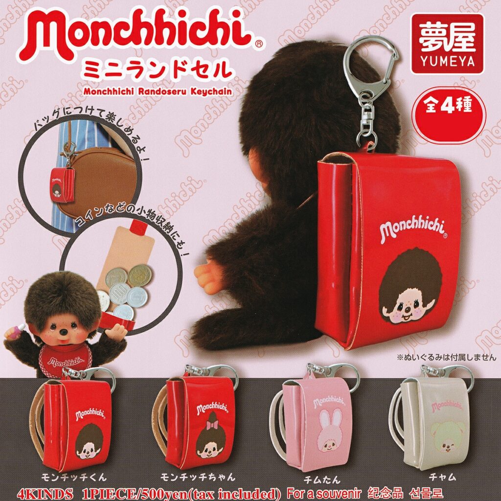 商品名 : monchhichi ミニランドセル