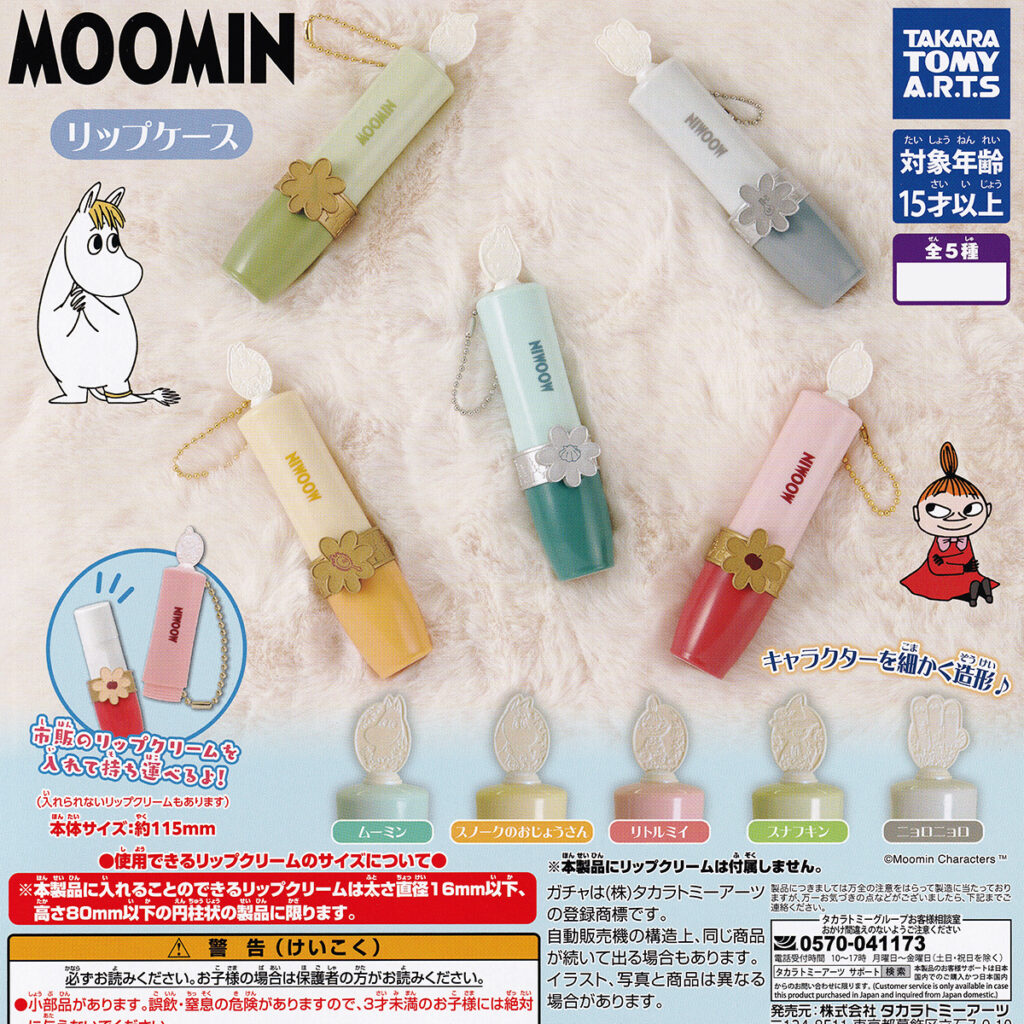 商品名 : MOOMINリップケース
