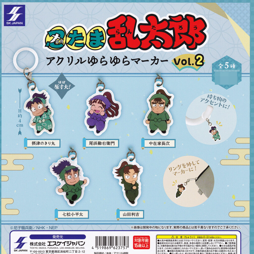 商品名 : 忍たま乱太郎アクリルゆらゆらマーカーVol.2