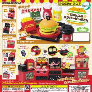 商品名 : にゃんこのハンバーガー屋さん