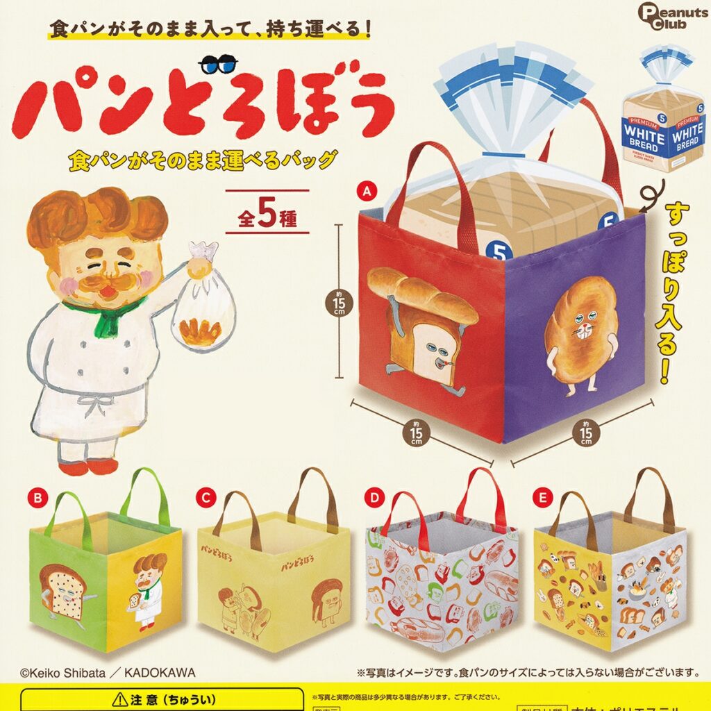 商品名 : パンどろぼう 食パンがそのまま運べるバッグ