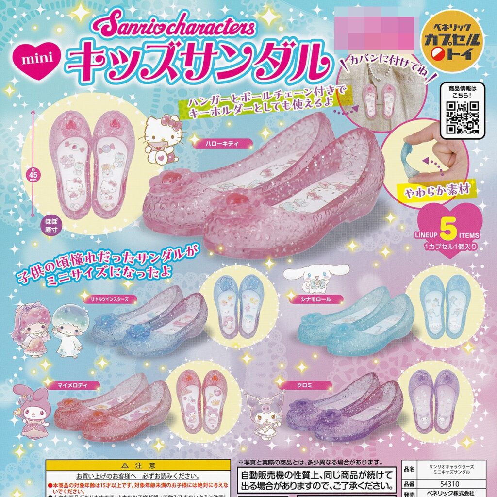 商品名 : サンリオキャラクターズ mini ミニキッズサンダル