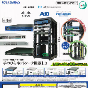 商品名 : ネットワーク機器メーカー監修手のひらネットワーク機器1.3