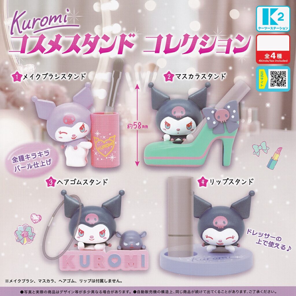 商品名 : Kuromi コスメスタンド コレクション