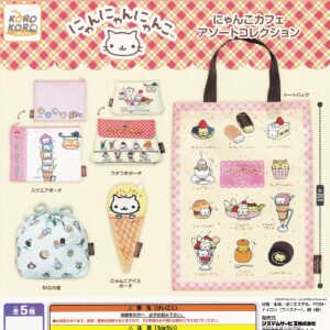 商品名 : にゃんにゃんにゃんこ にゃんこカフェアソートコレクション