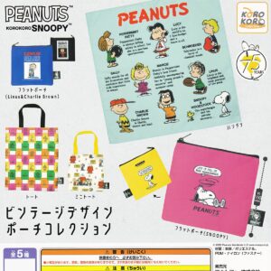 商品名 : PEANUTS KOROKOROSNOOPY ビンテージデザインポーチコレクション