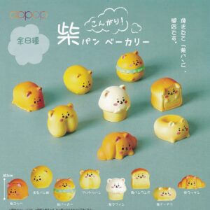 商品名 : こんがり！柴パンベーカリー