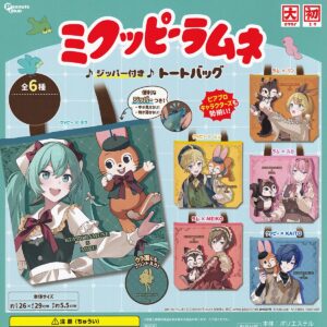 商品名 : ミクッピーラムネ ジッパー付きトートバッグ