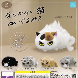 商品名 : なつかない猫ぬいぐるみ 2