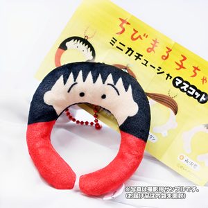 商品名 : ちびまる子ちゃん ミニカチューシャマスコット