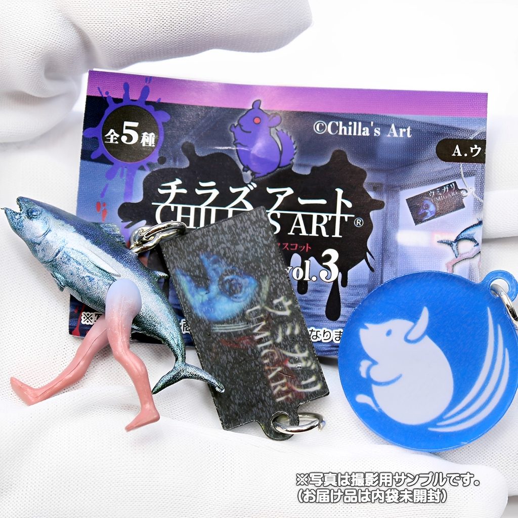 商品名 : チラズアート CHILLA'S ART アイテムチャームマスコット vol.3