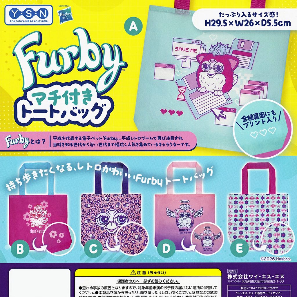 商品名 : Furby マチ付きトートバッグ