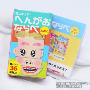 商品名 : へんがおならべ ミニチュア