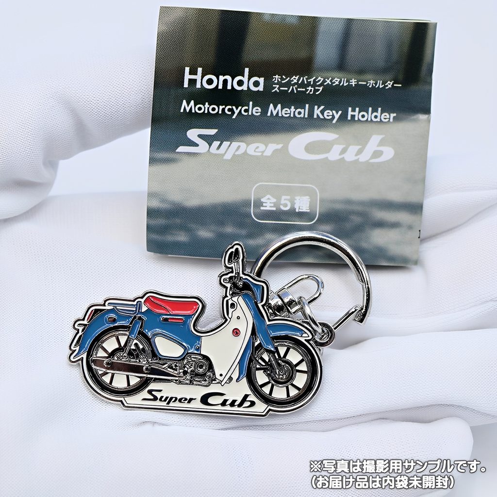 商品名 : Honda バイクメタルキーホルダー Super Cub