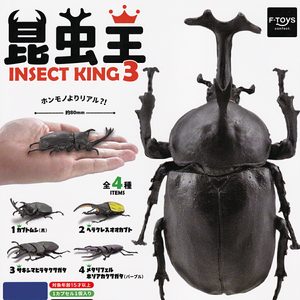 商品名 : 昆虫王 3 (INSECT KING 3)