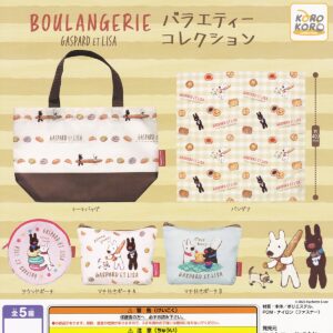 商品名 : リサとガスパール BOULANGERIE バラエティーコレクション