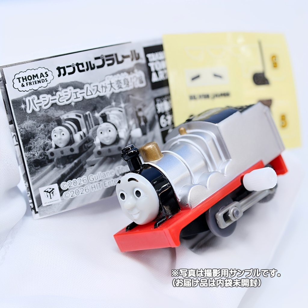 商品名 : カプセルプラレール きかんしゃトーマス パーシーとジェームスが大変身！？編