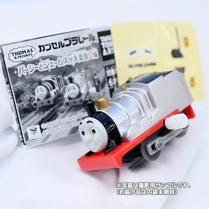 商品名 : カプセルプラレール きかんしゃトーマス パーシーとジェームスが大変身！？編