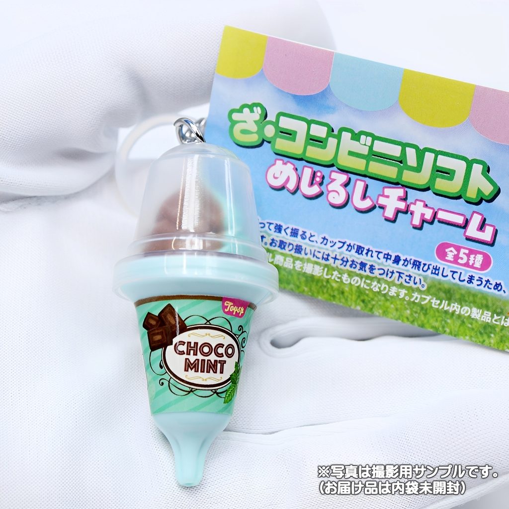 商品名 : ざ・コンビニソフト めじるしチャーム