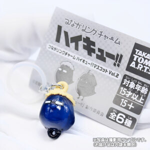 商品名 : つながリングチャーム ハイキュー!! マスコット Vol.2