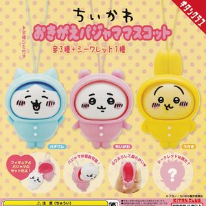 商品名 : ちいかわ おきがえパジャママスコット