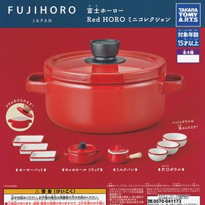 商品名 : 富士ホーロー Red HORO ミニコレクション