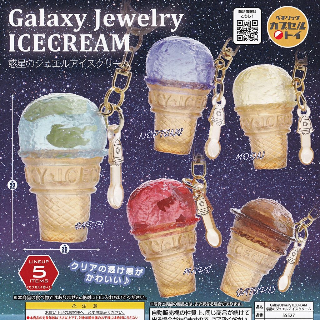 商品名 : Galaxy Jewelry ICECREAM 惑星のジュエルアイスクリーム