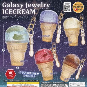 商品名 : Galaxy Jewelry ICECREAM 惑星のジュエルアイスクリーム
