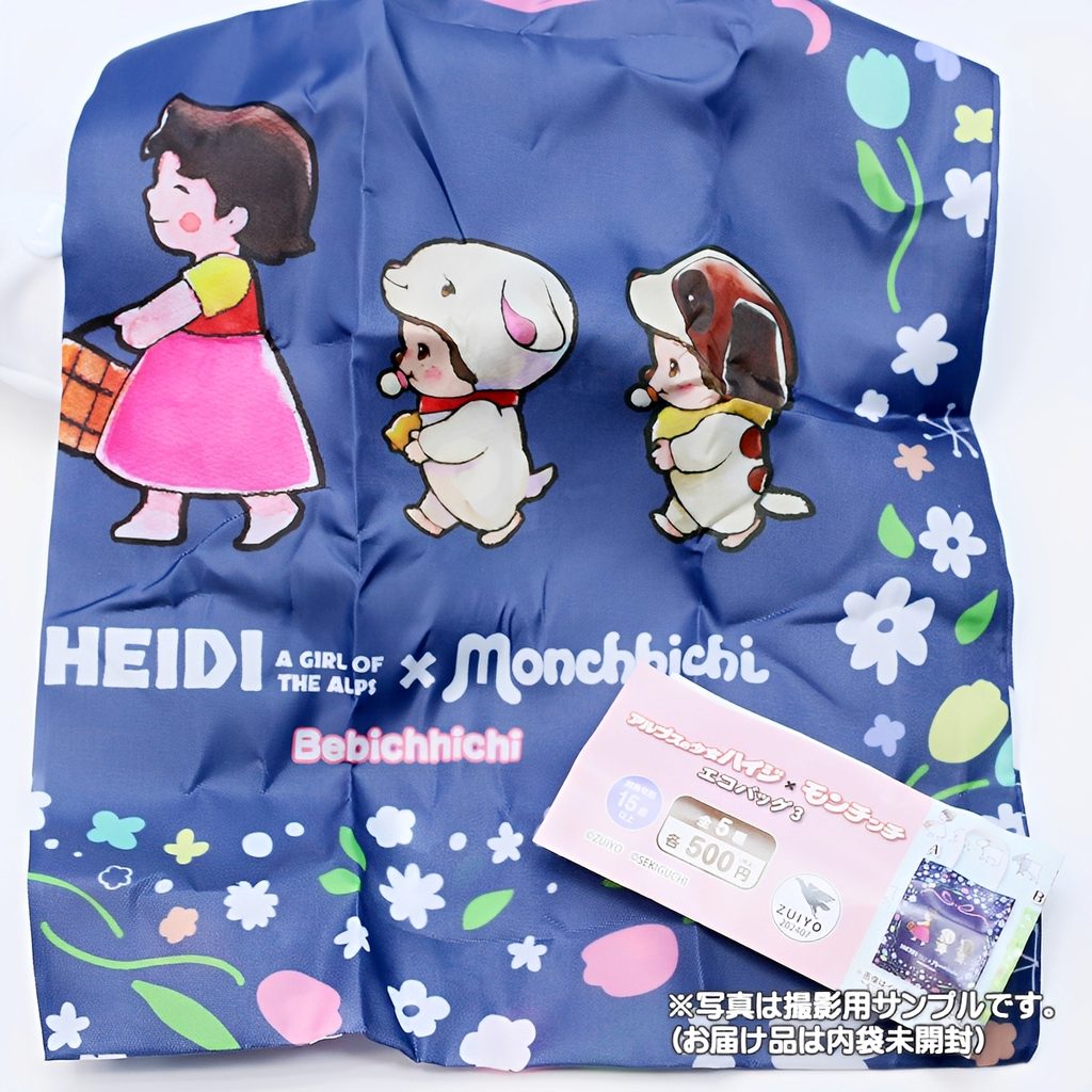 商品名 : アルプスの少女ハイジ×モンチッチ エコバッグ3