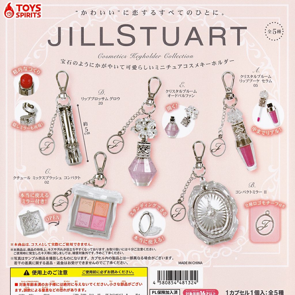 商品名 : JILL STUART コスメキーホルダーコレクション