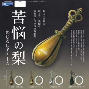 商品名 : 苦悩の梨 めじるしチャーム