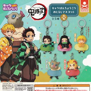 商品名 : キャラばんちょうこう 鬼滅の刃 めじるしマスコット 壱