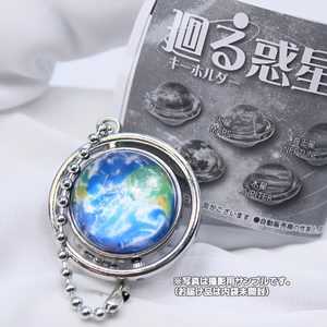 商品名 : 廻る惑星キーホルダー