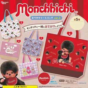 商品名 : モンチッチ おでかけトートバッグ ver.3