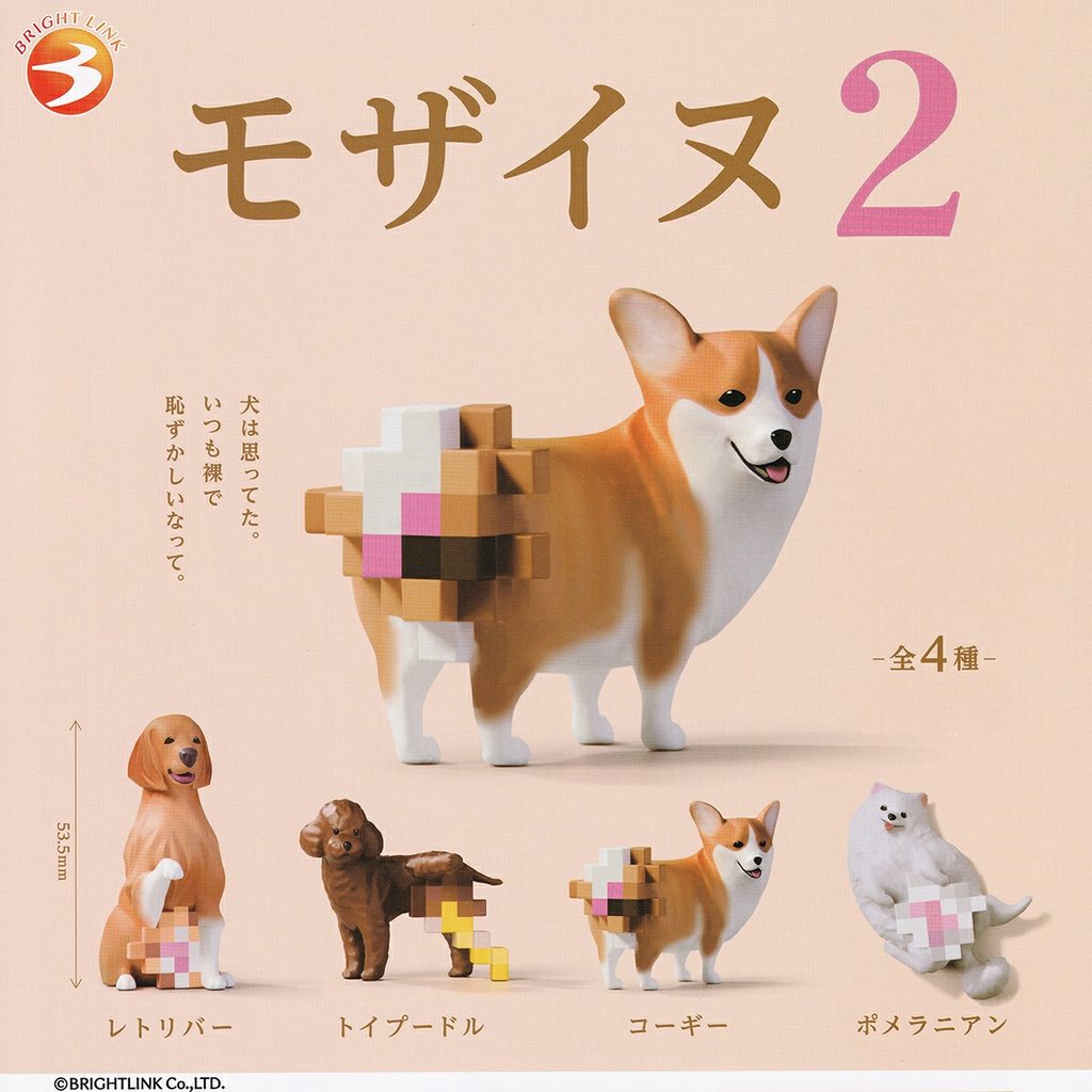 商品名 : モザイヌ2